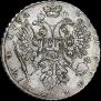 1 рубль 1734 года