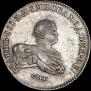 1 rouble 1741 year
