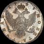 1 рубль 1747 года