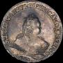 1 рубль 1748 года