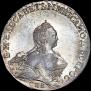 1 рубль 1754 года
