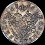 Polupoltinnik 1756 year