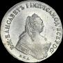 1 рубль 1757 года