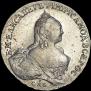1 рубль 1759 года