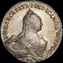 1 рубль 1761 года