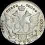 20 копеек 1784 года