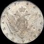 1 рубль 1786 года