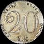 20 kopecks 1787 year