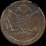 5 kopecks 1787 year
