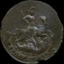 2 kopecks 1788 year