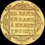 5 roubles 1798 year
