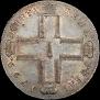 1 rouble 1799 year