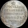1 rouble 1803 year