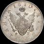 1 rouble 1810 year
