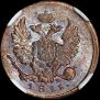 Деньга 1811 года