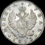 1 rouble 1813 year