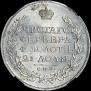 1 rouble 1813 year