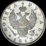 1 рубль 1813 года