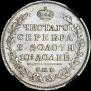 Полтина 1813 года