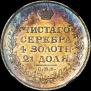 1 рубль 1814 года