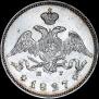 25 kopecks 1827 year