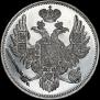 6 roubles 1830 year