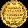5 рублей 1831 года