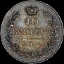 10 kopecks 1831 year