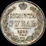 1 rouble 1836 year