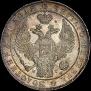 1 rouble 1836 year