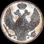 30 копеек - 2 злотых 1839 года
