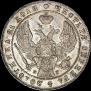 1 rouble 1841 year