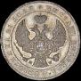 1 rouble 1847 year
