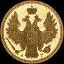 5 roubles 1850 year