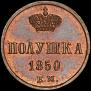 Polushka 1850 year