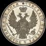 1 rouble 1851 year