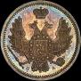10 kopecks 1852 year