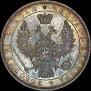 1 rouble 1853 year