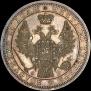 1 rouble 1857 year
