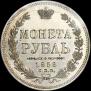 1 rouble 1858 year