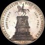 1 rouble 1859 year