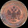 1 kopeck 1868 year