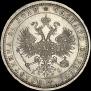 1 рубль 1883 года