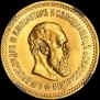 5 roubles 1888 year