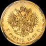 5 roubles 1888 year