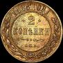2 kopecks 1888 year