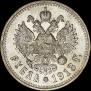 1 rouble 1913 year