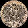 1 rouble 1914 year