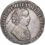 1 rouble 1705 year