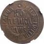 1 kopeck 1707 year